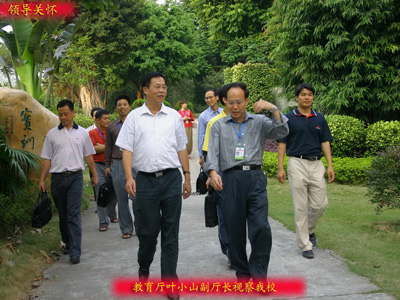 广东省林业职业技术学校受到领导关怀