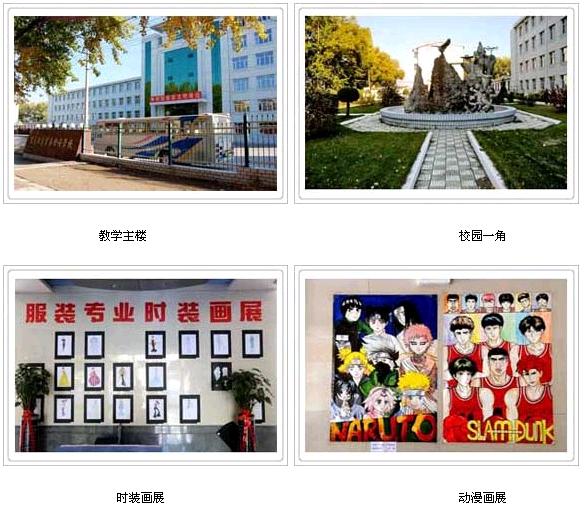 黑龙江省贸易经济学校 校园图片展示