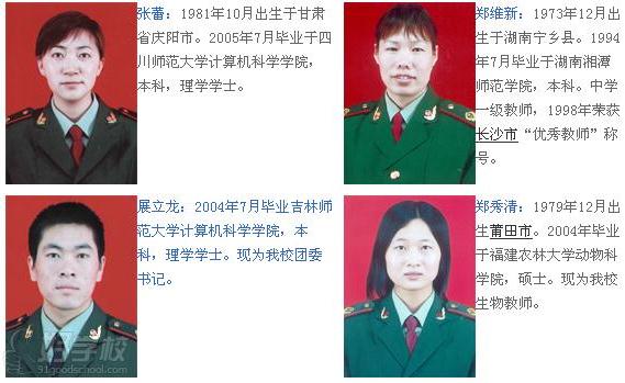 福州国防教育职业中专学校的师资力量图片