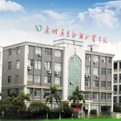 广州远东外语外贸专修学院学校环境