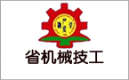 广东省机械高级技工学校