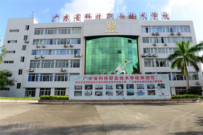 广东省科技职业技术学校校区环境