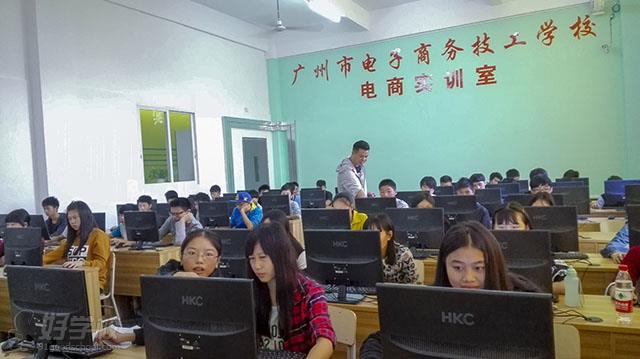 广州市电子商务技工学校学生实训现场